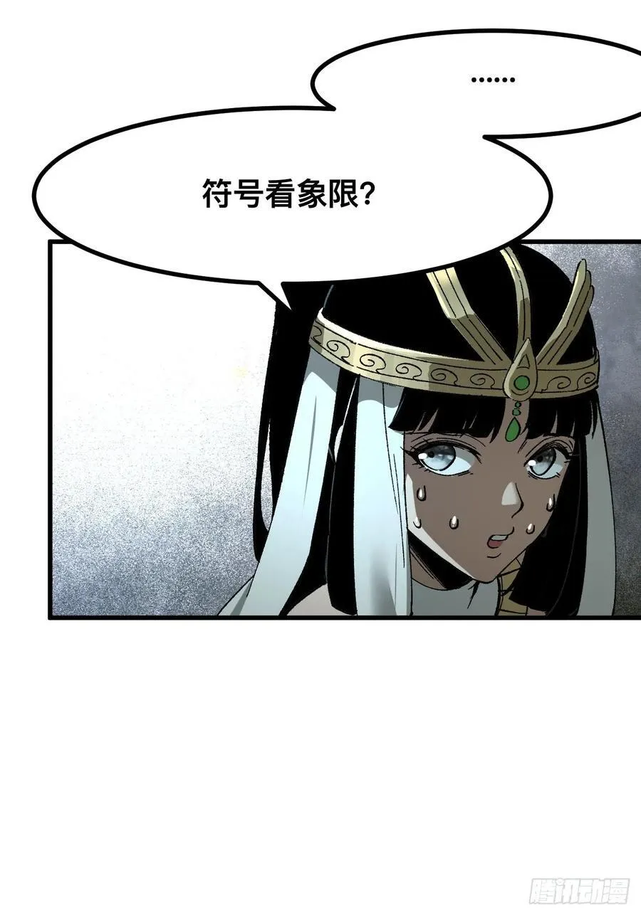 第56话 第28页