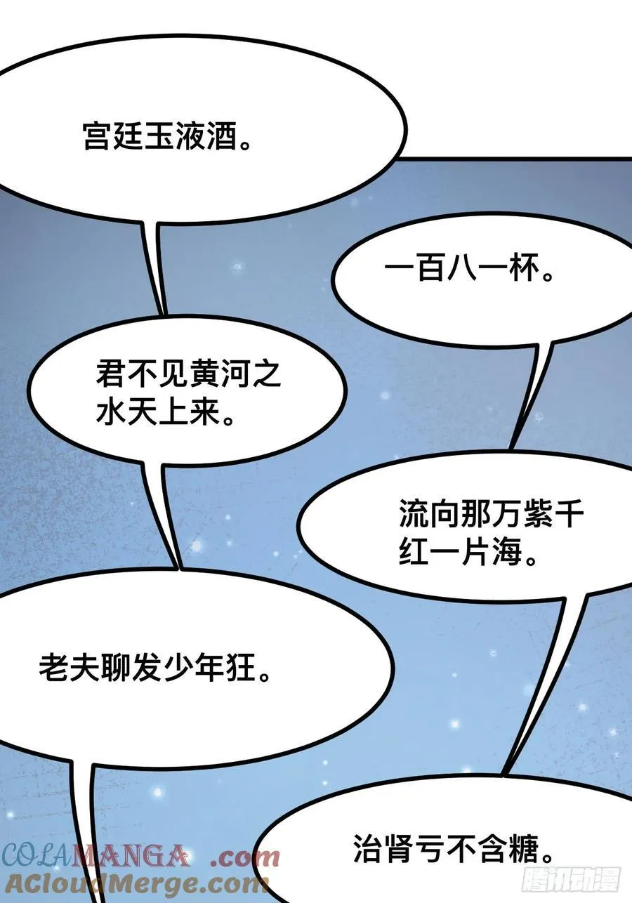 第56话 第29页