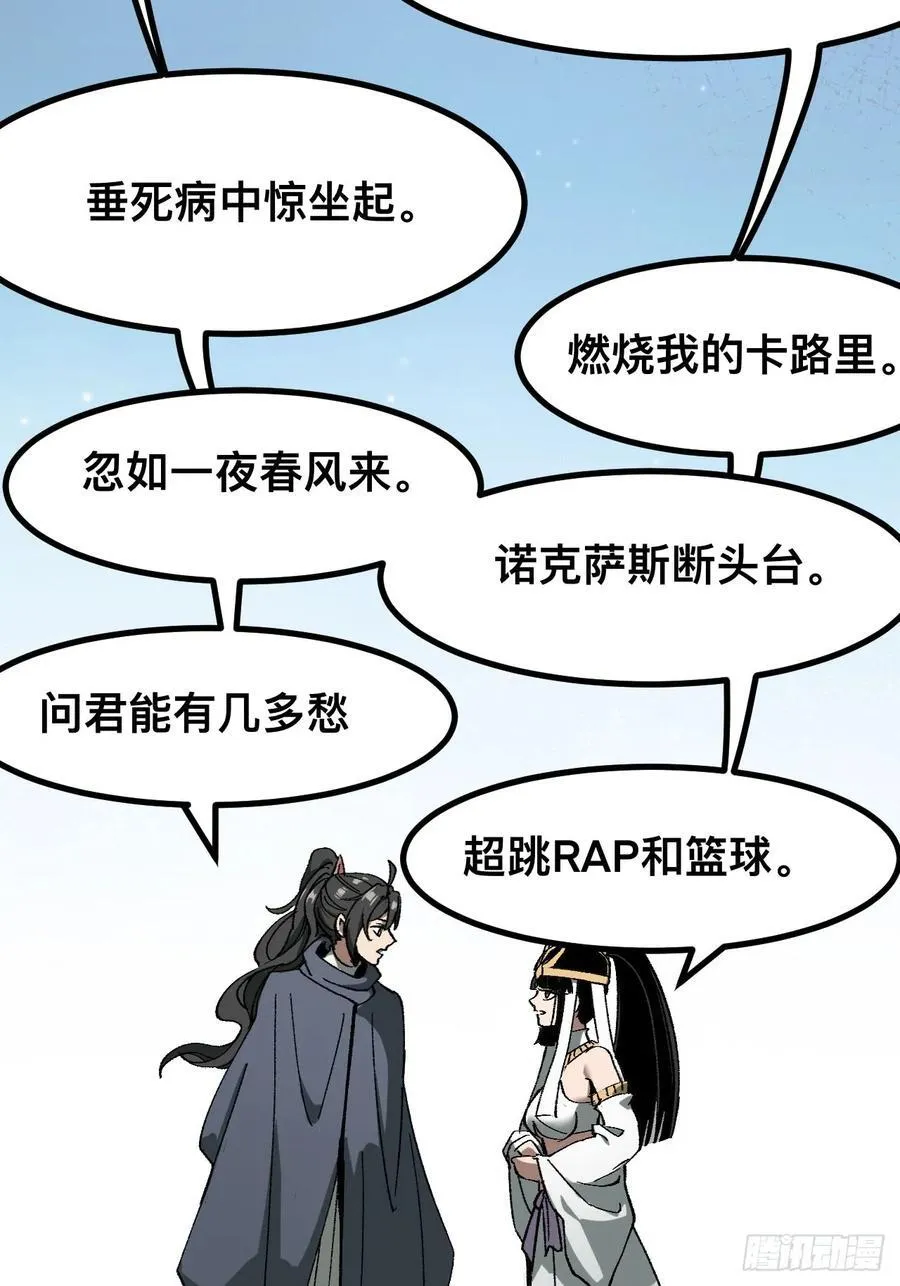 第56话 第30页