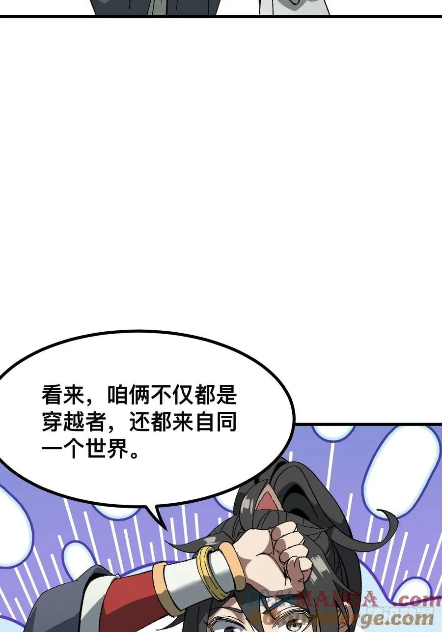 第56话 第31页