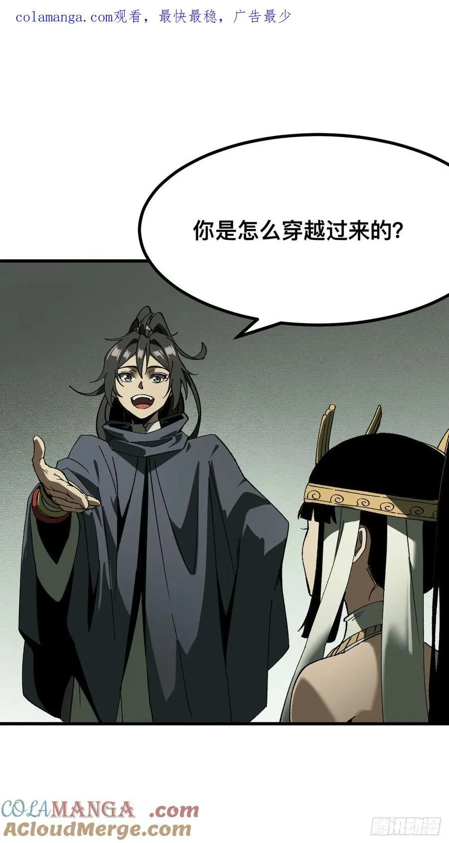 第57话 第1页
