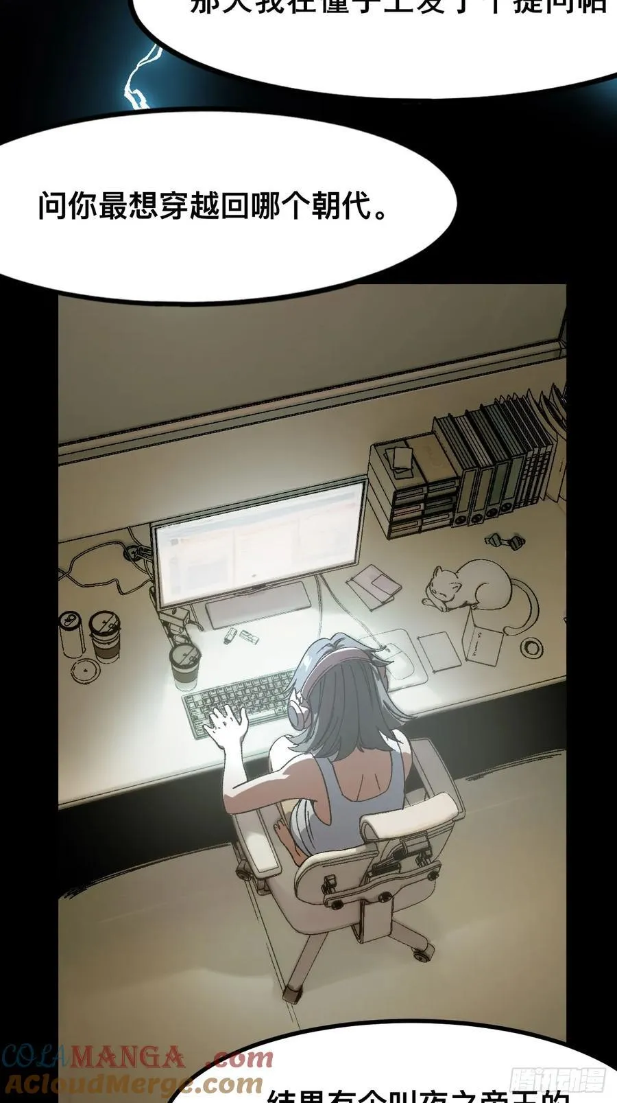 第57话 第4页
