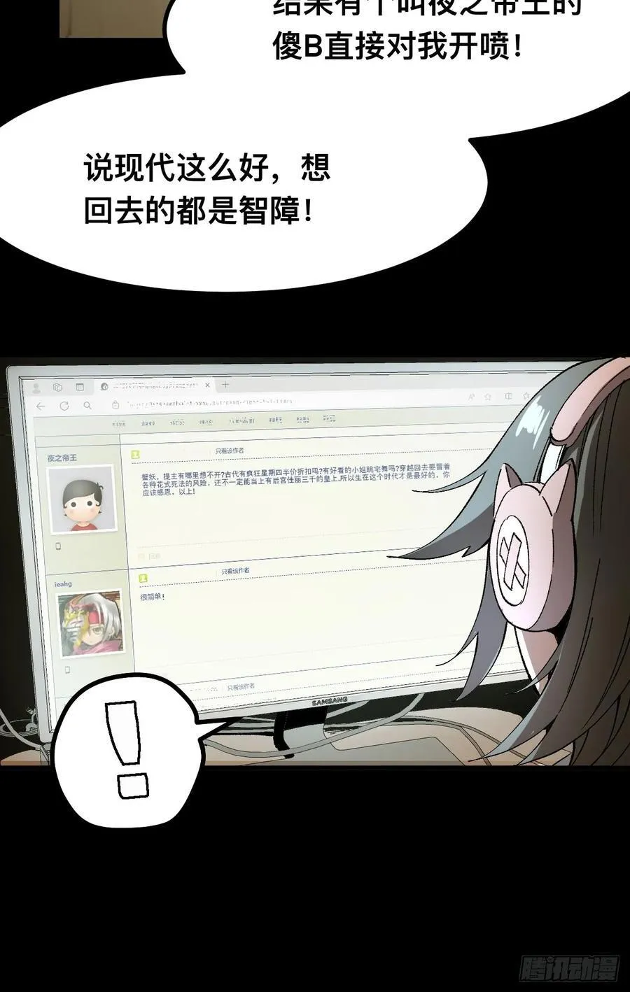 第57话 第5页