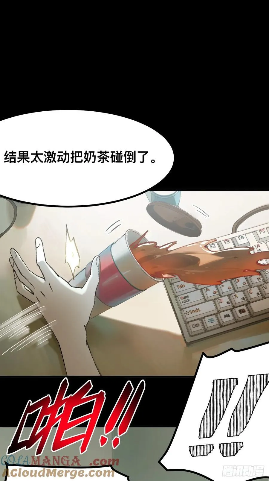 第57话 第7页