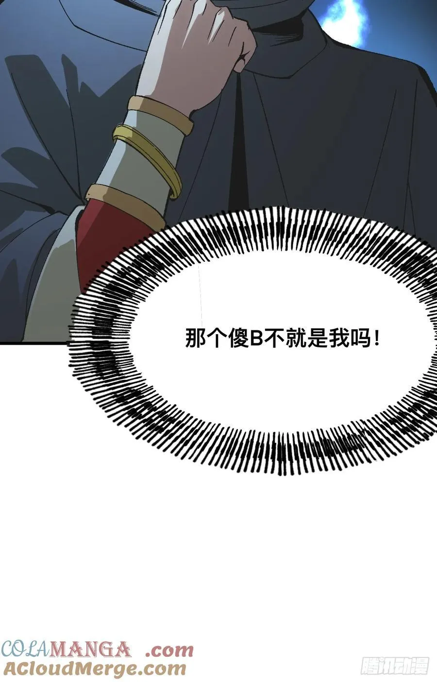 第57话 第13页