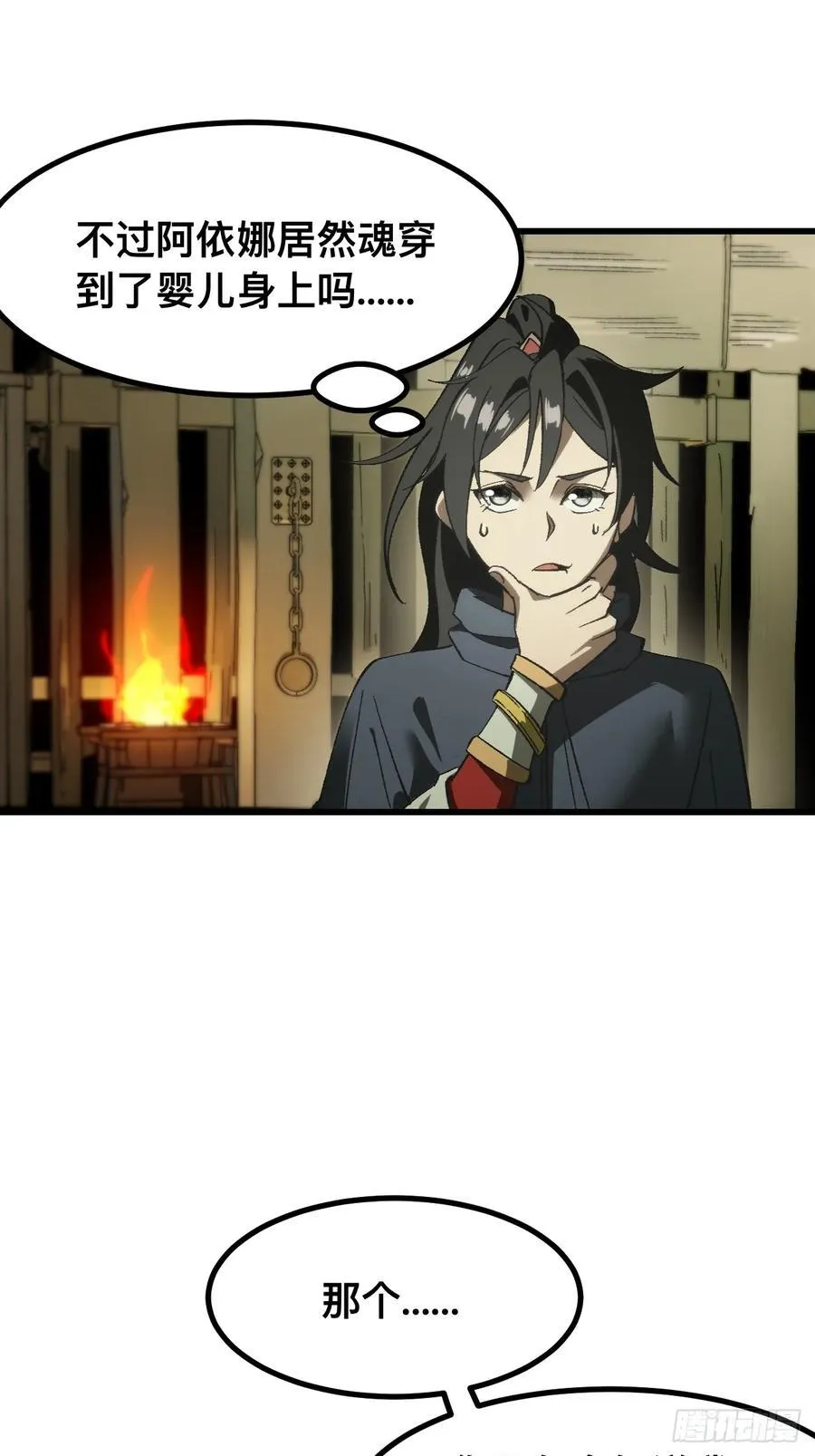 第57话 第14页