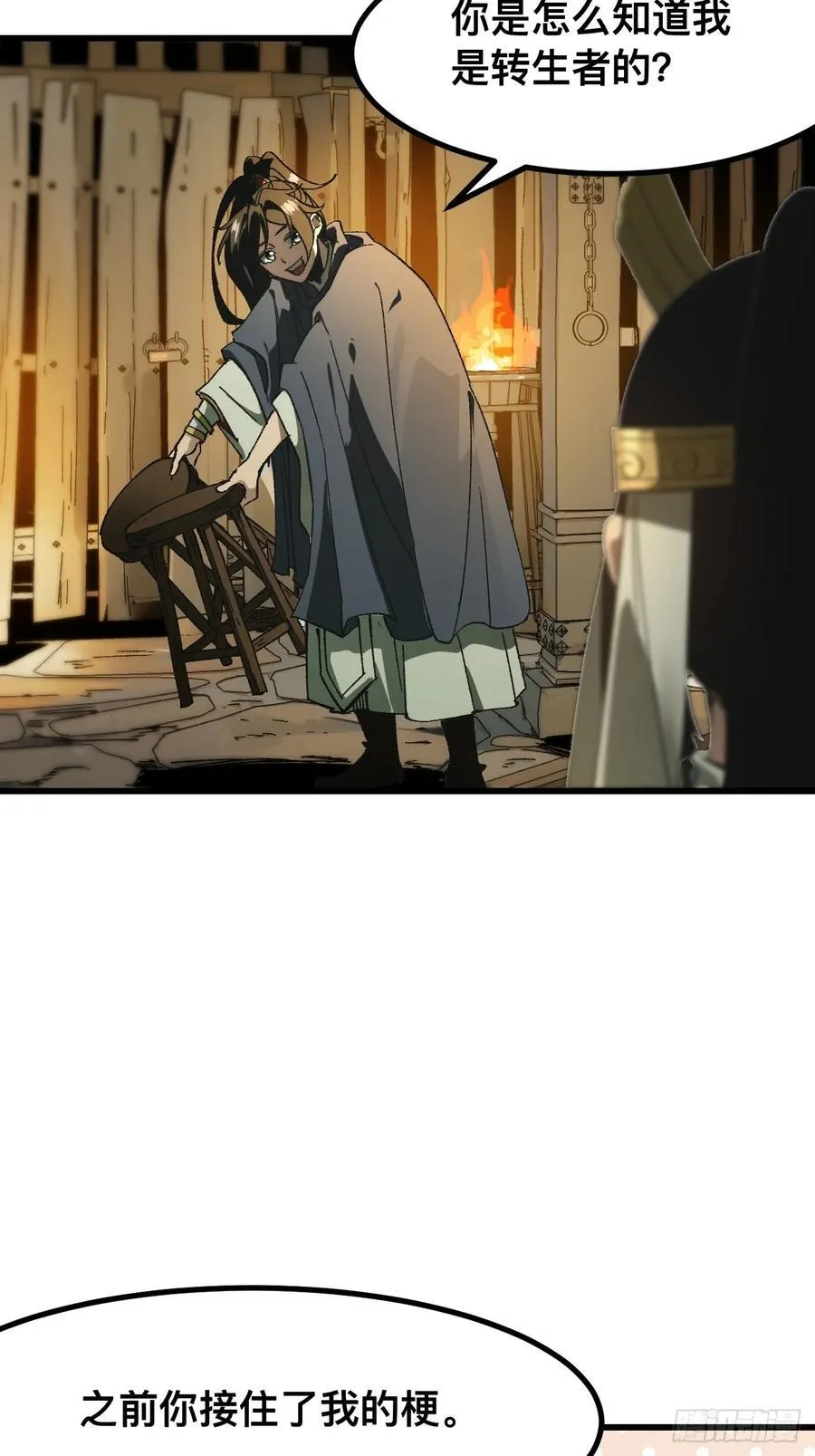 第57话 第15页