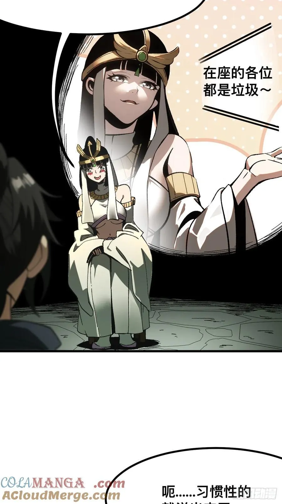 第57话 第16页