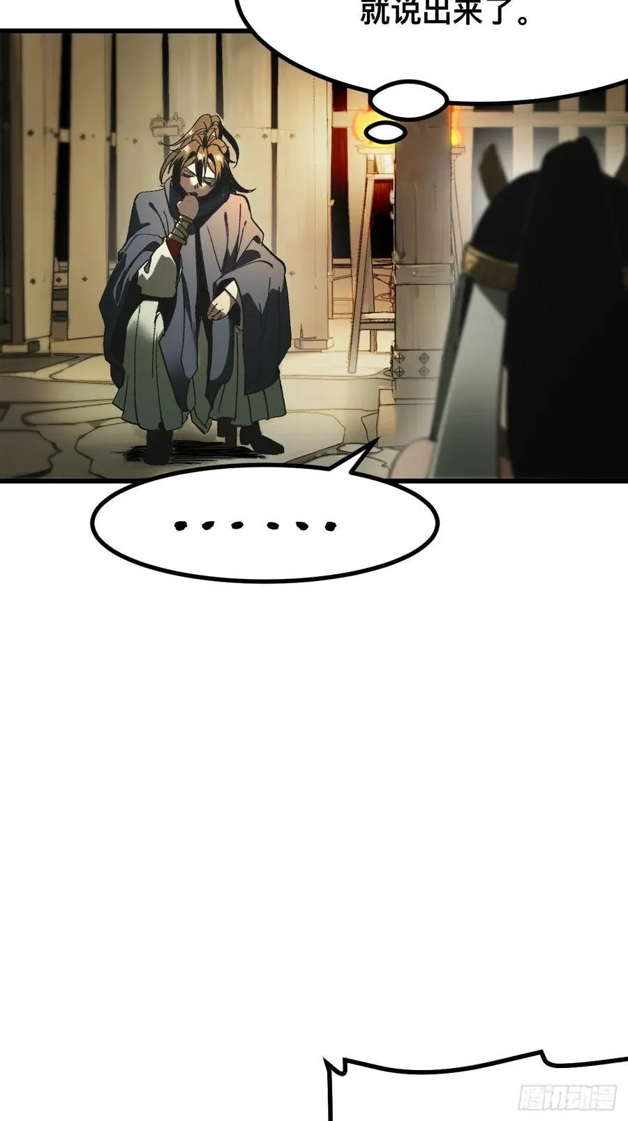 第57话 第17页