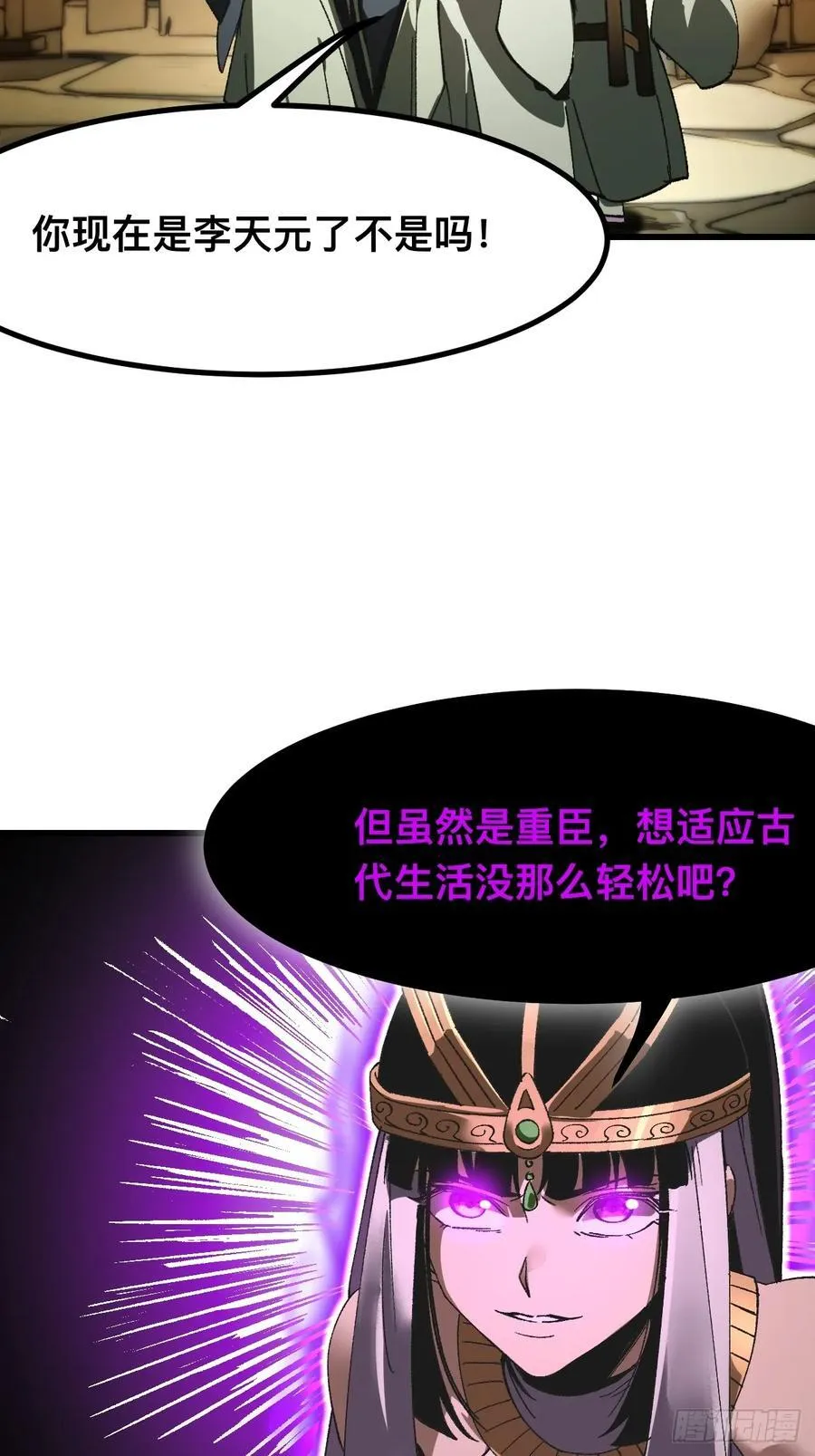 第57话 第20页