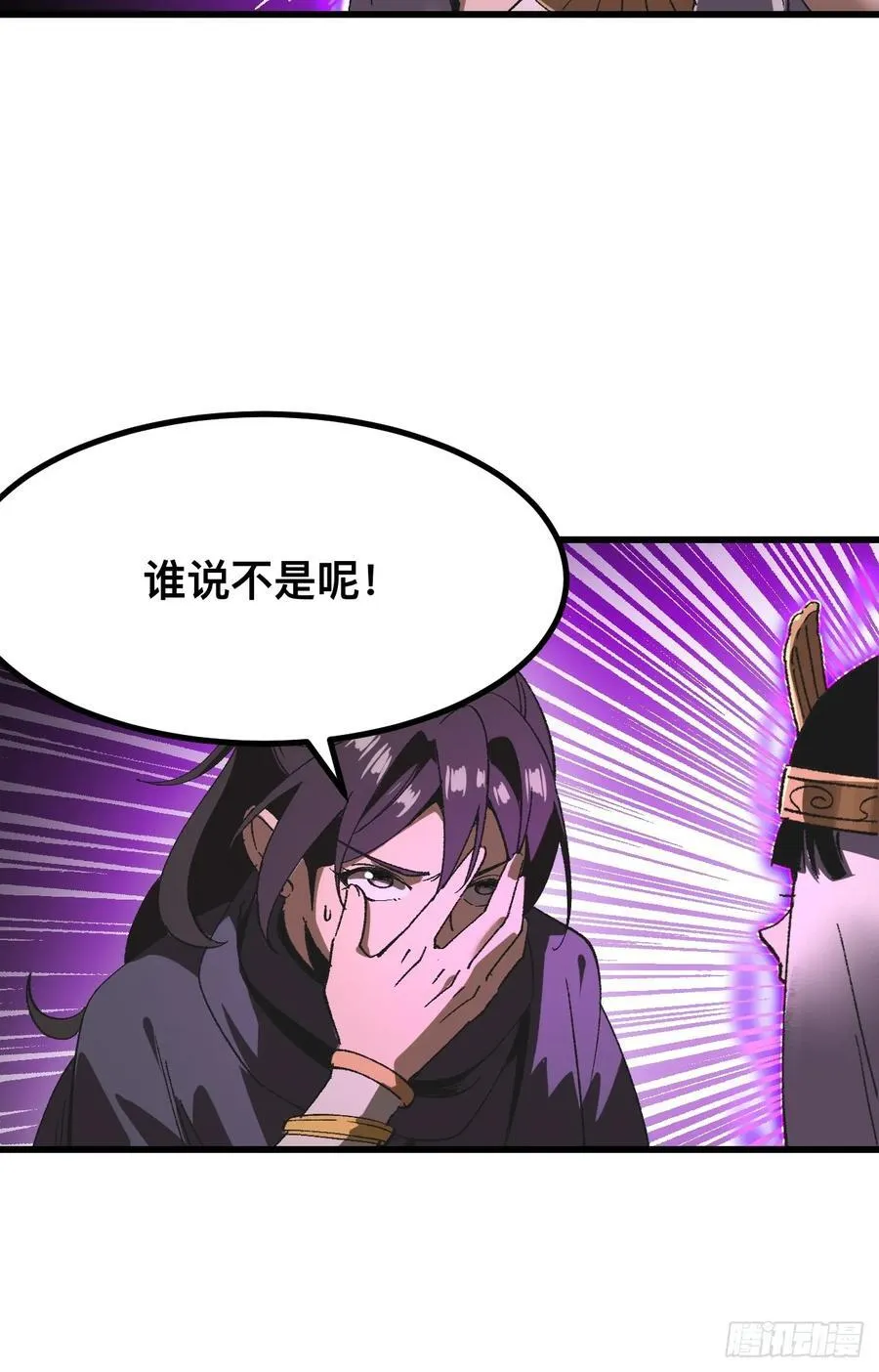 第57话 第21页