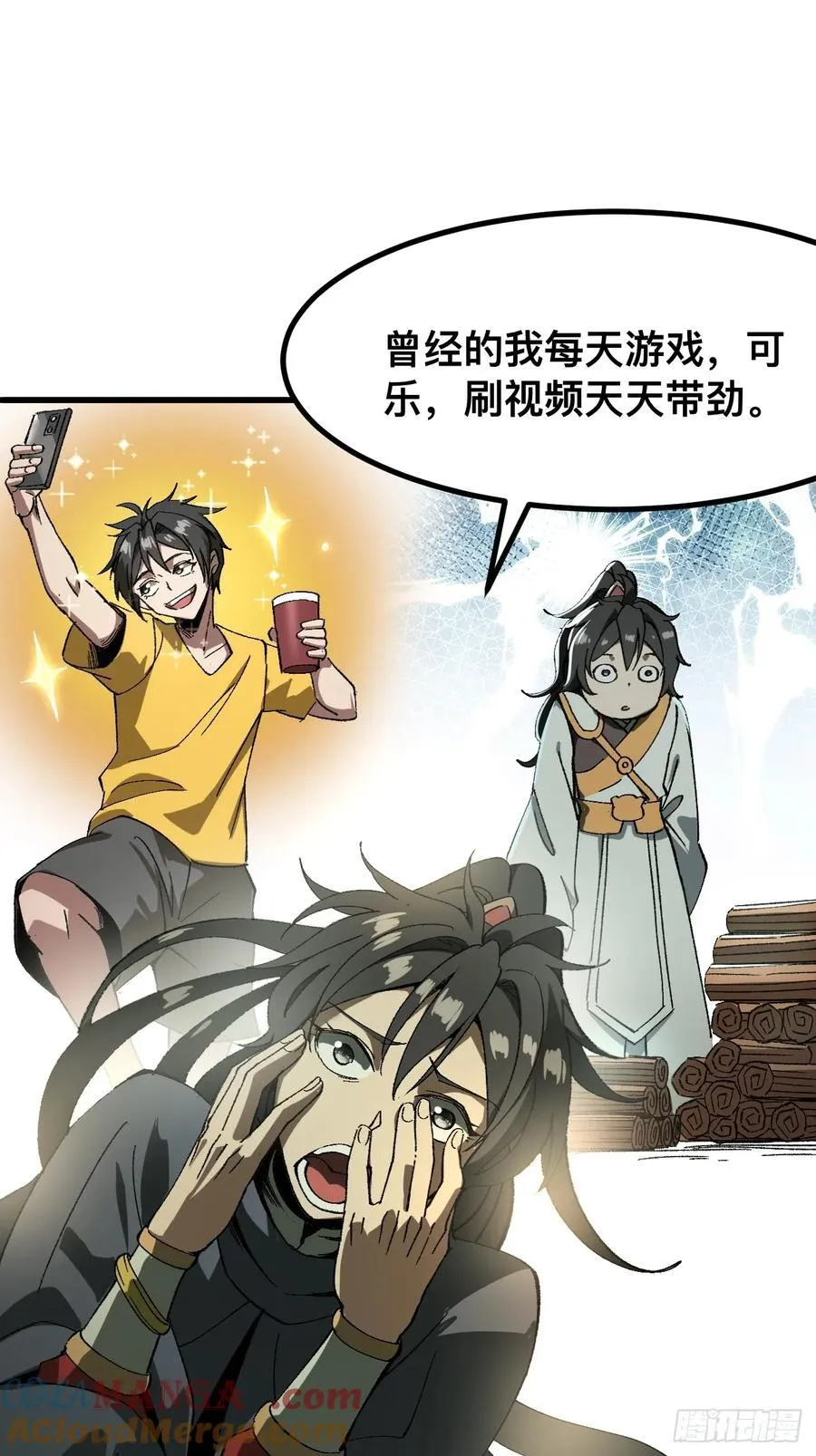 第57话 第22页