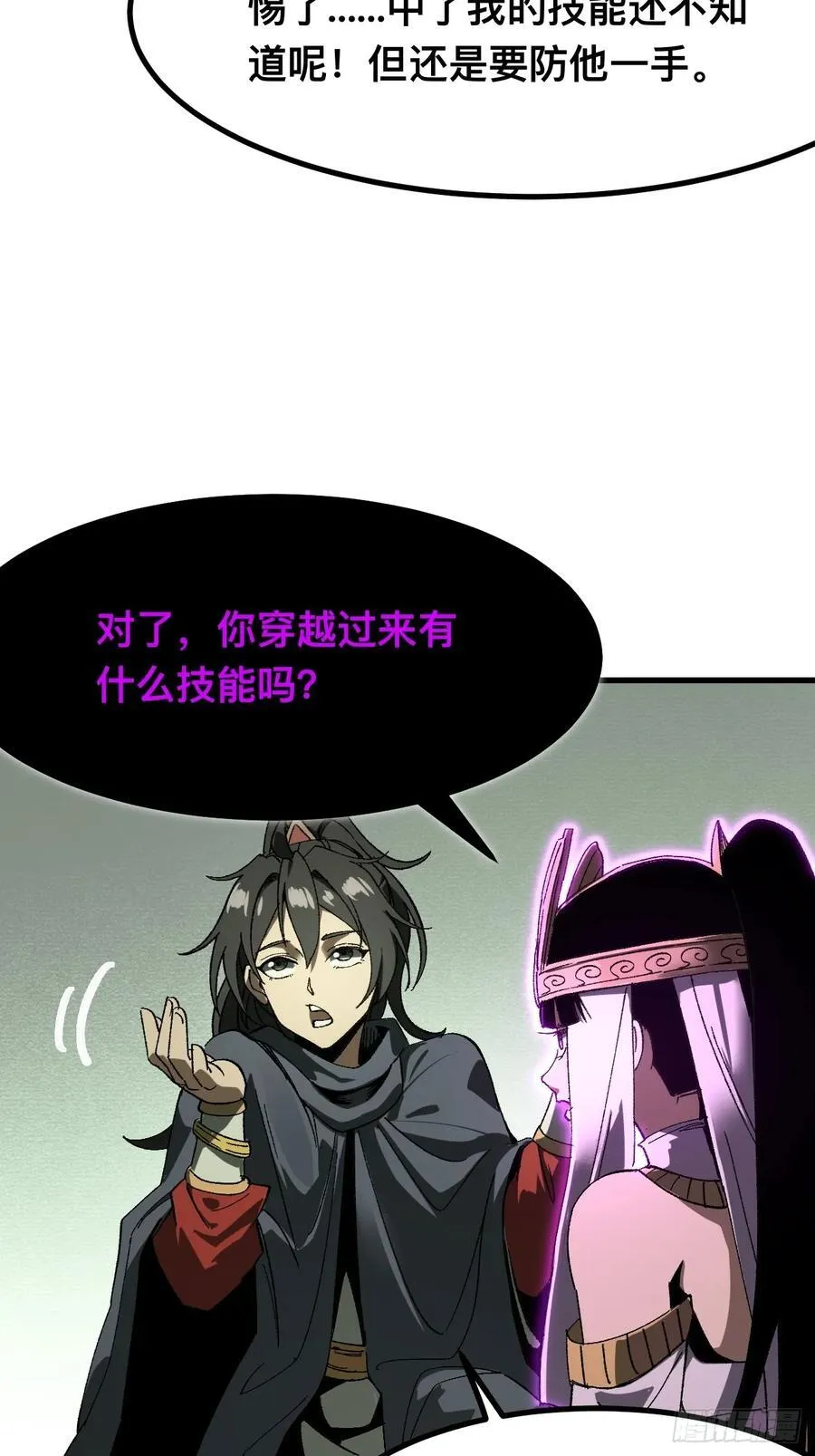 第57话 第24页