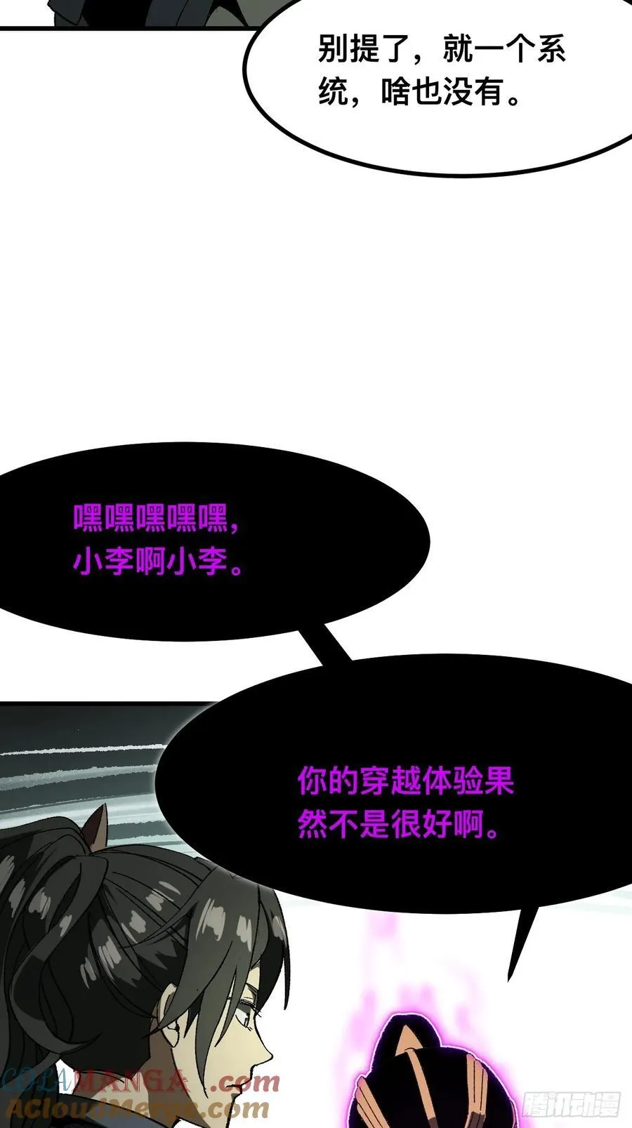 第57话 第25页