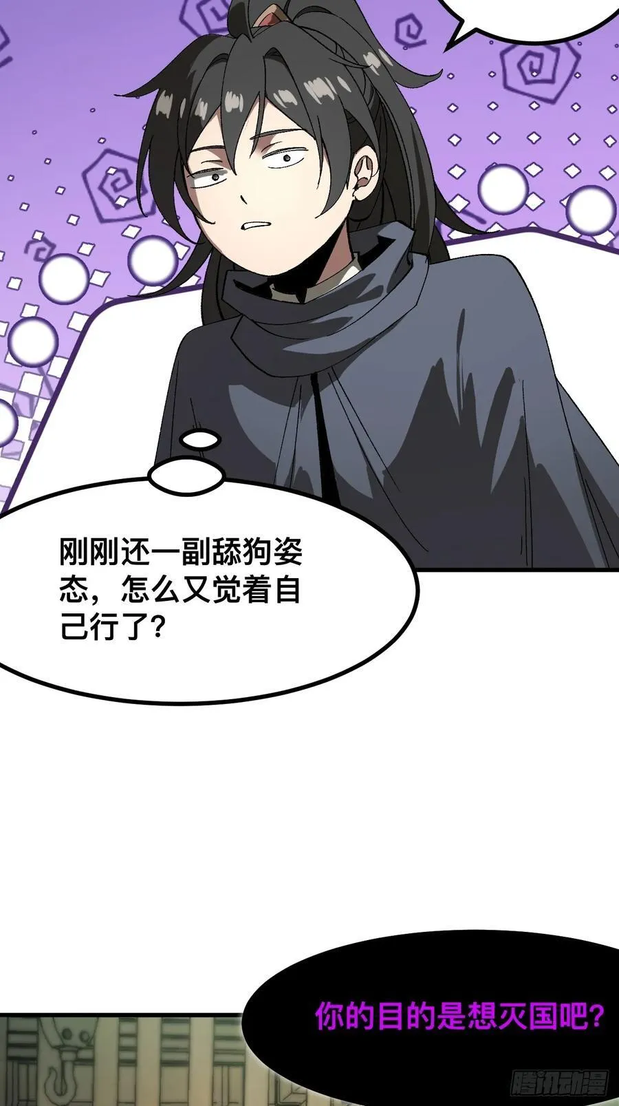 第57话 第27页