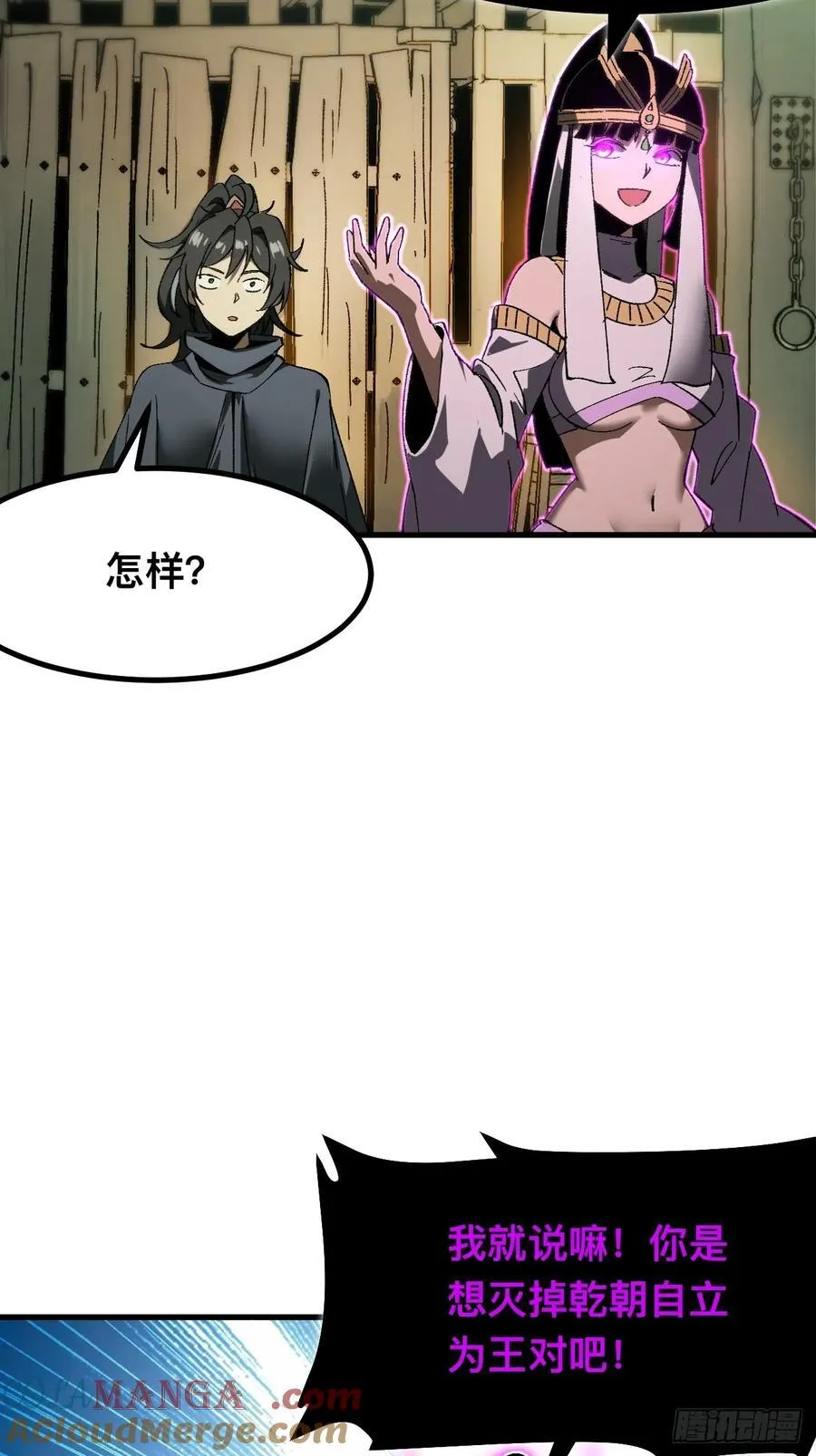 第57话 第28页