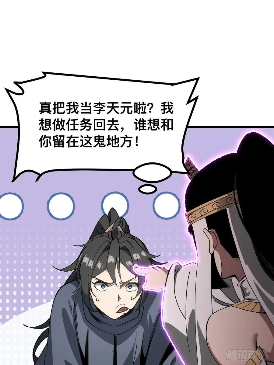 第57话 第30页