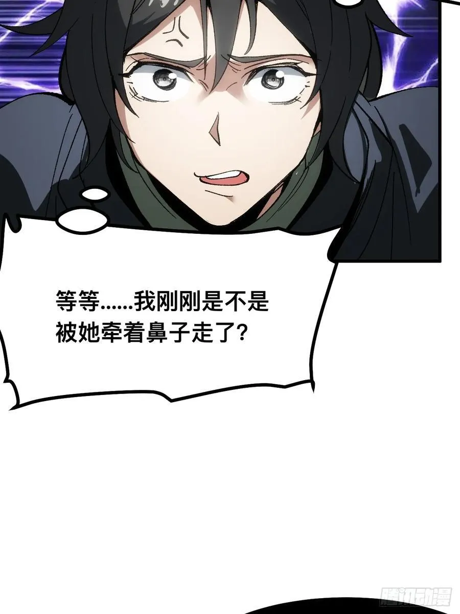 第57话 第32页