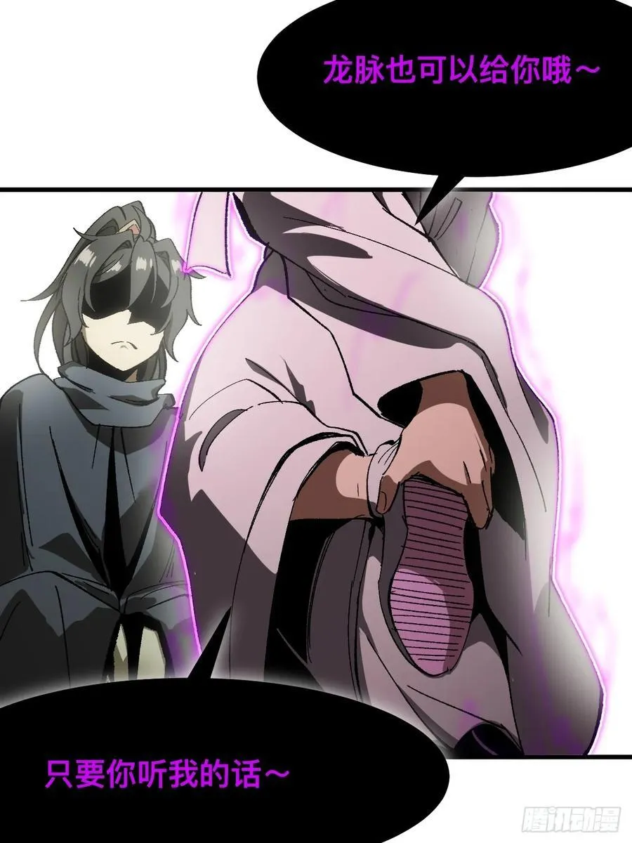 第57话 第33页