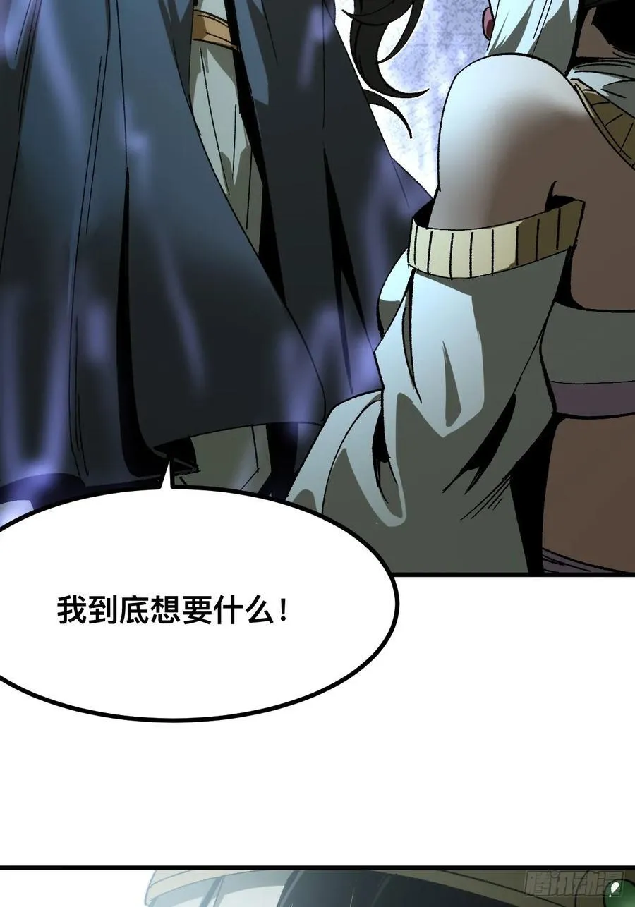 第57话 第44页