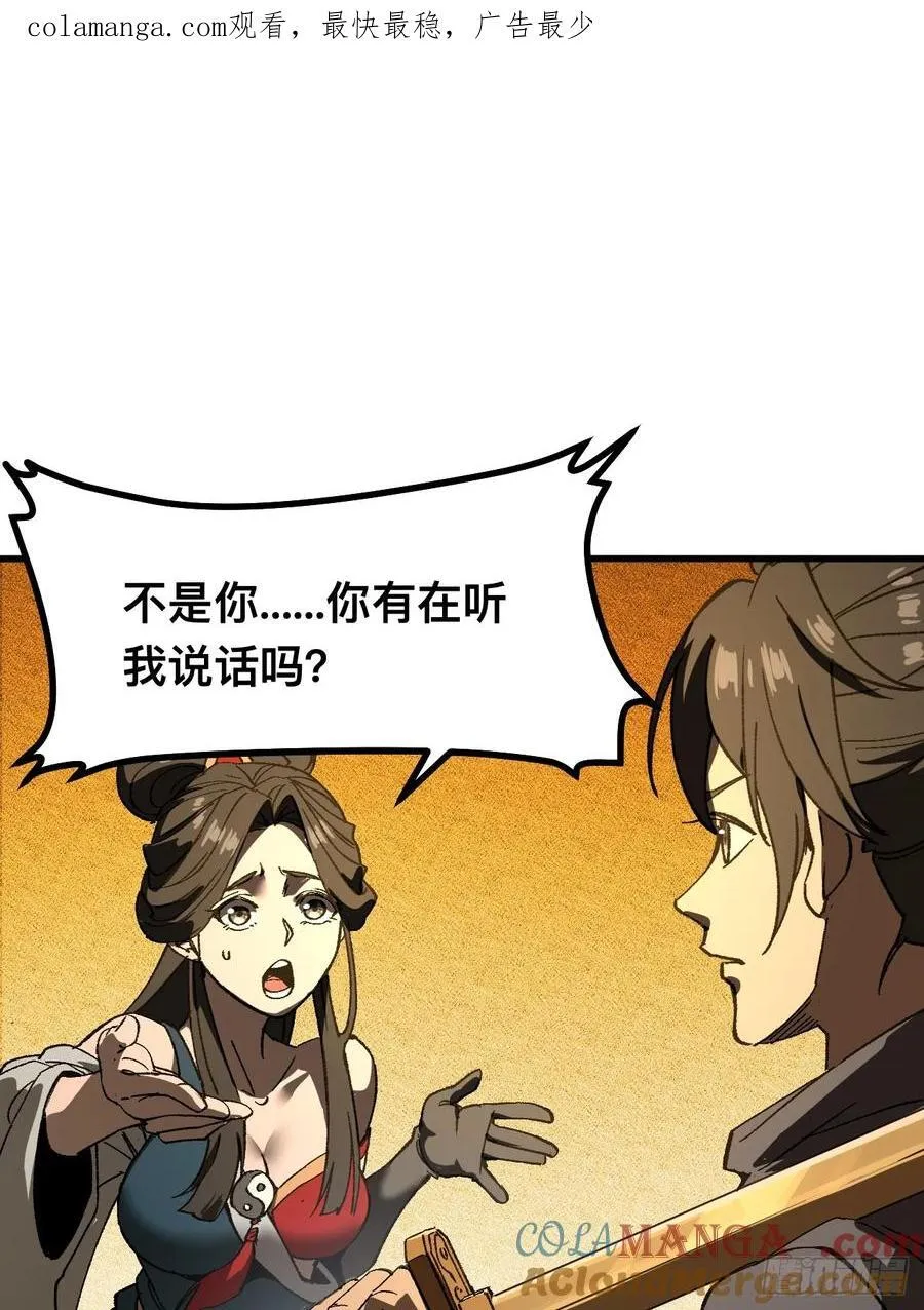第60话 第1页