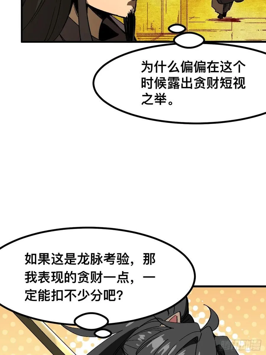 第60话 第6页