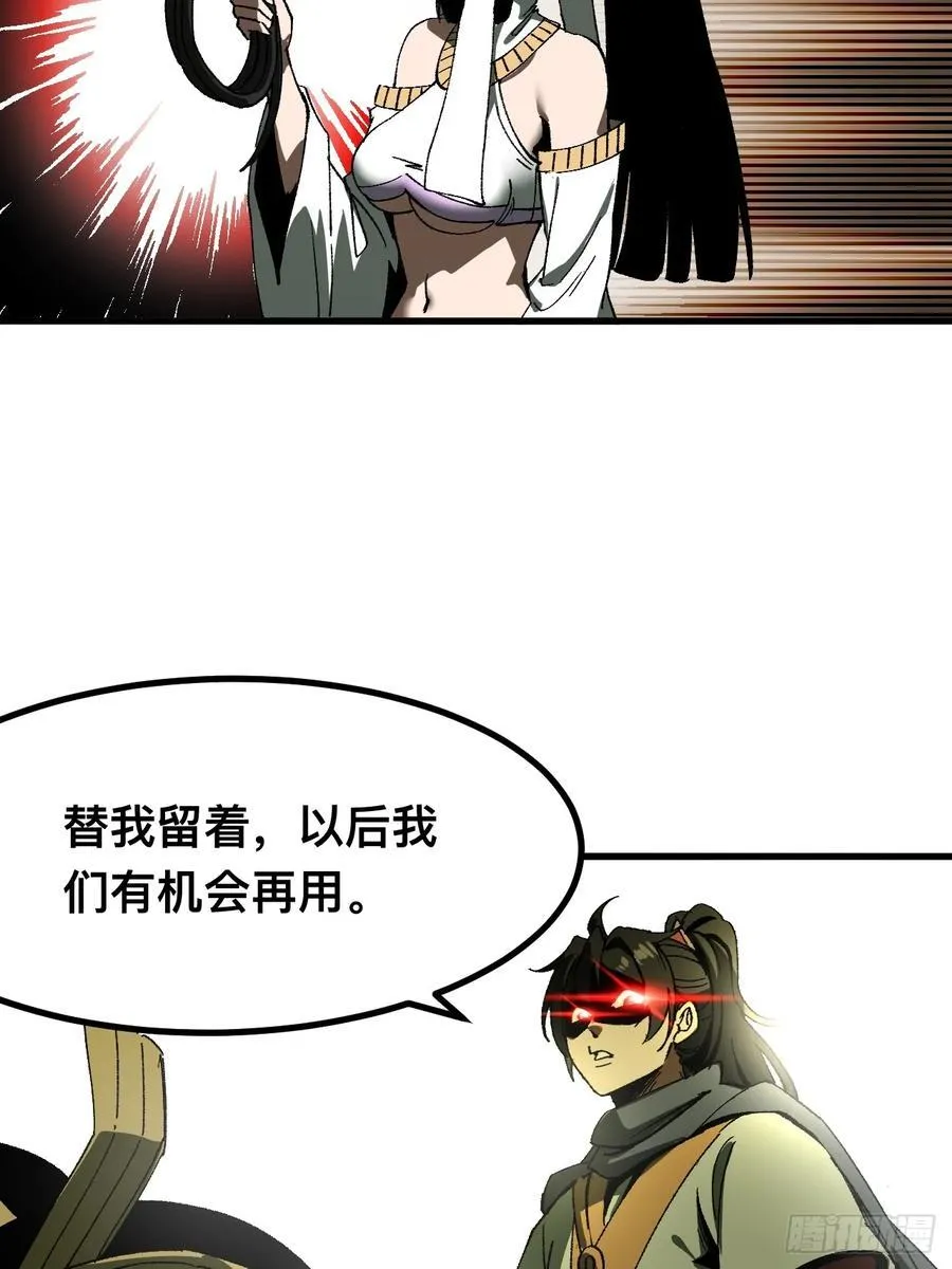 第60话 第20页