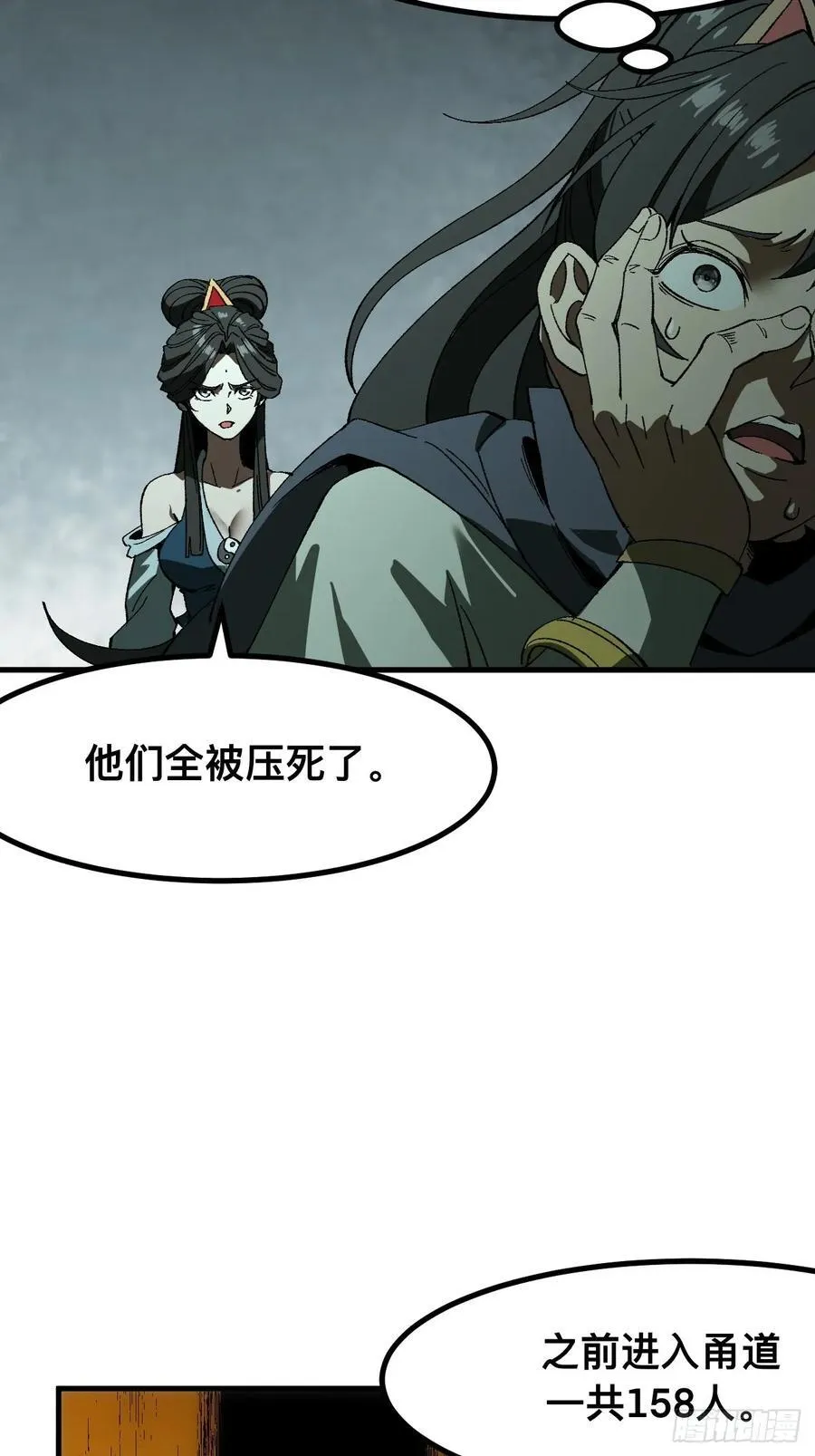第60话 第32页