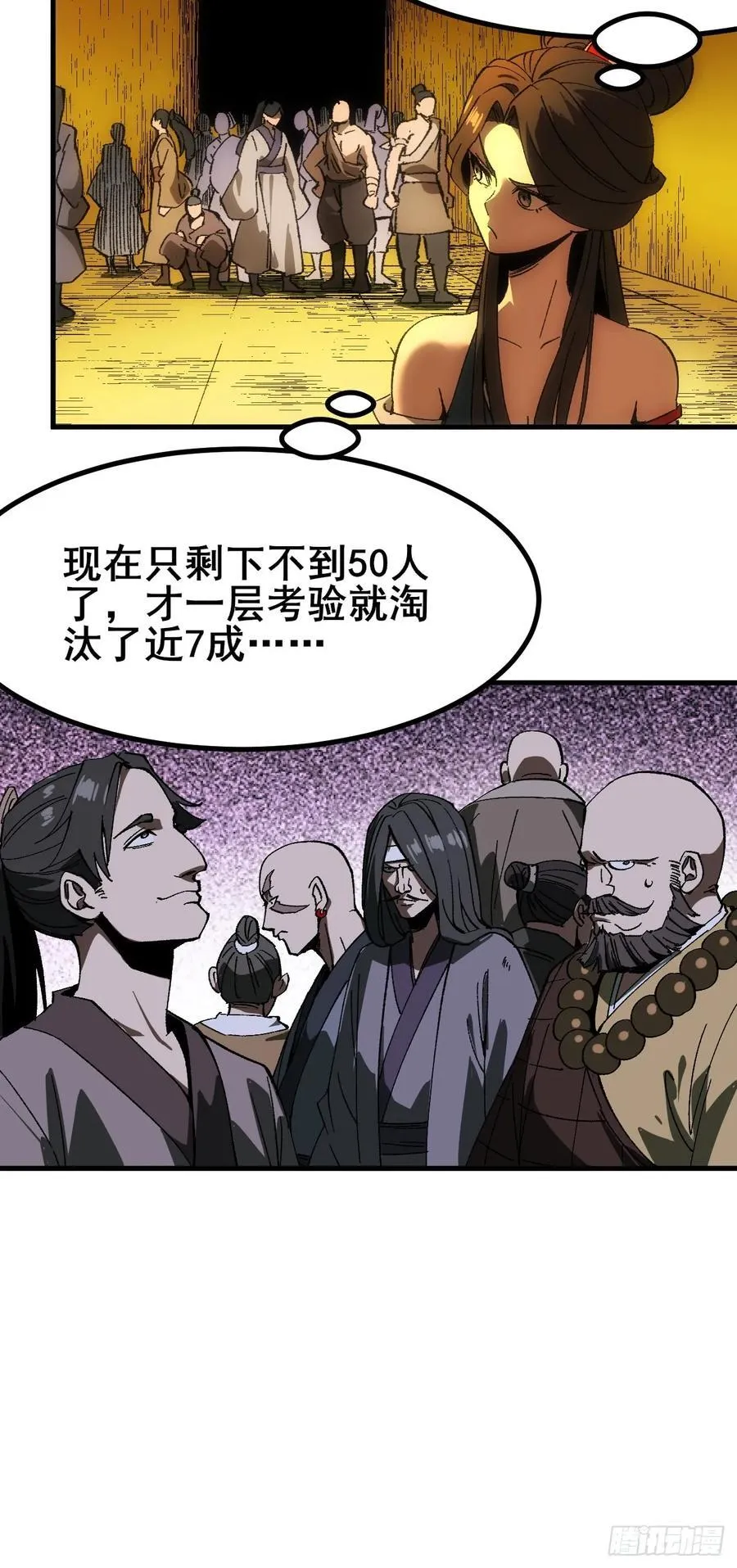 第60话 第33页