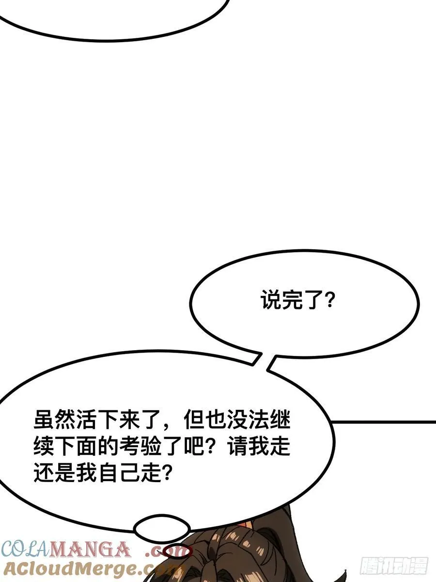 第60话 第40页