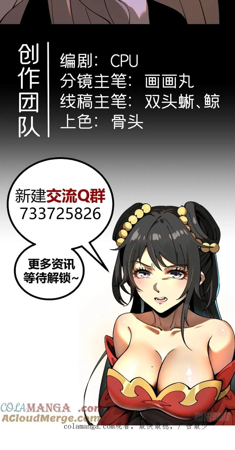 第60话 第49页