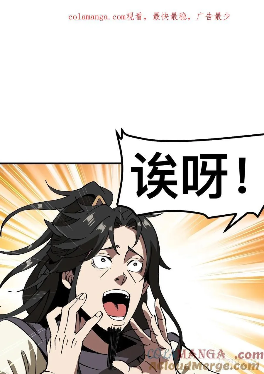 第61话 第1页