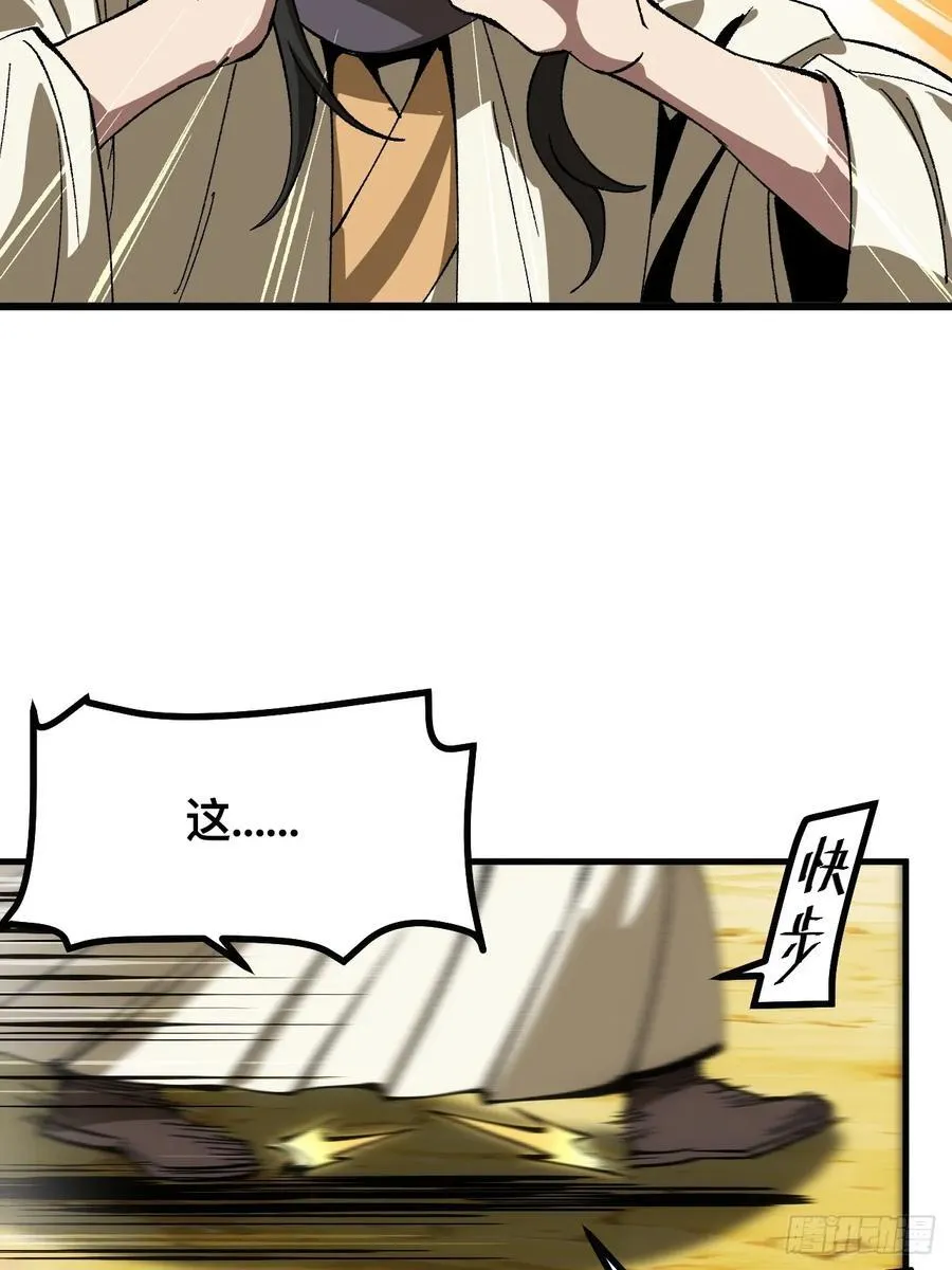 第61话 第2页