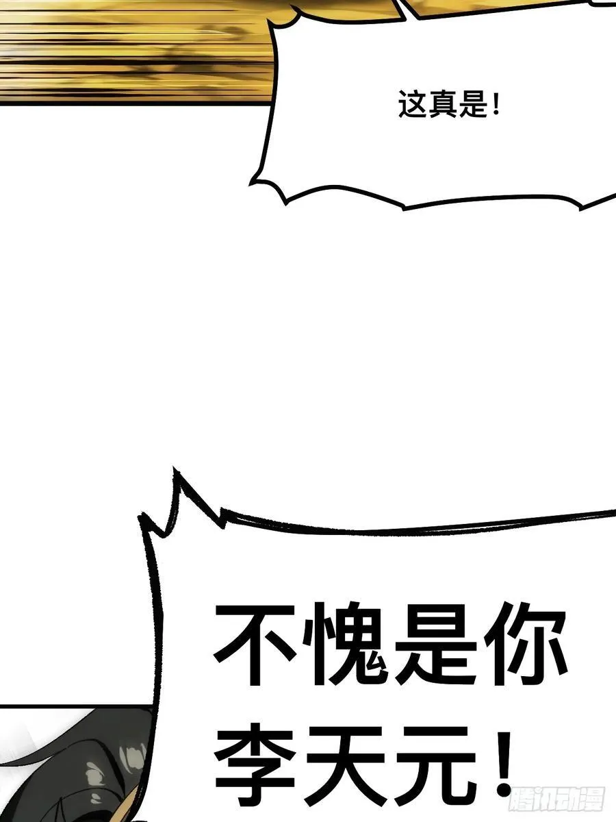 第61话 第3页