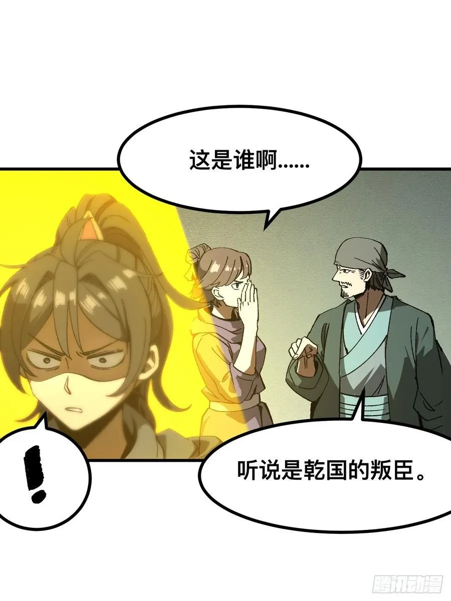 第61话 第8页