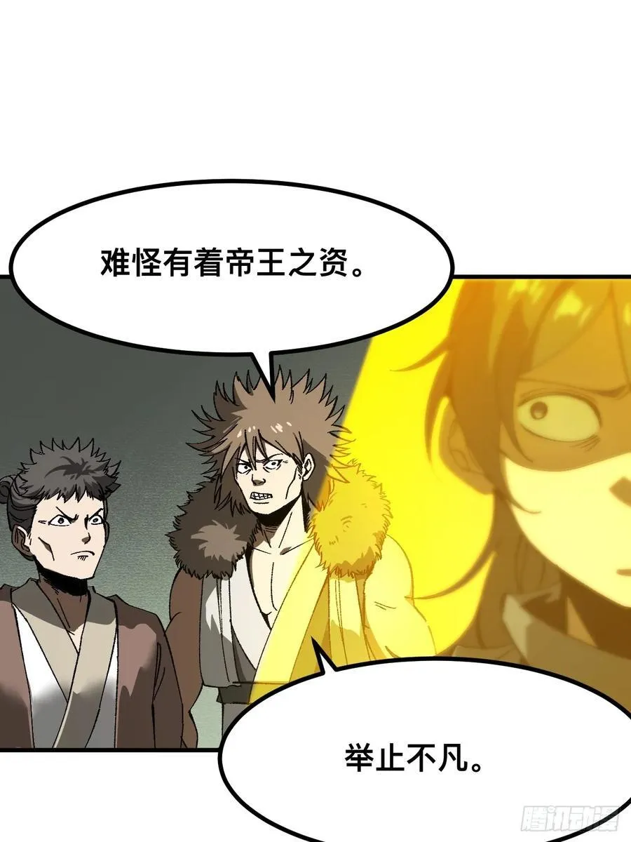 第61话 第9页