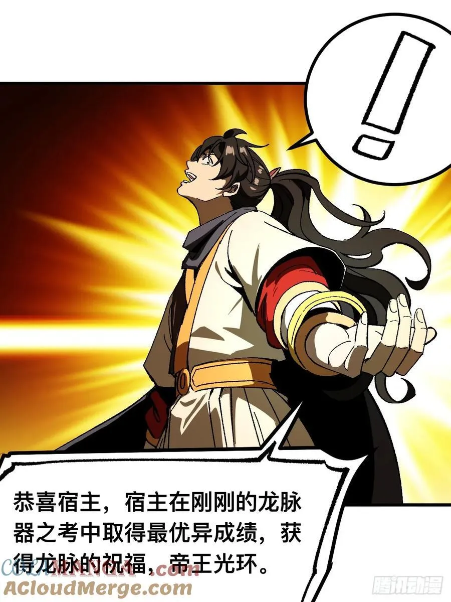 第61话 第16页