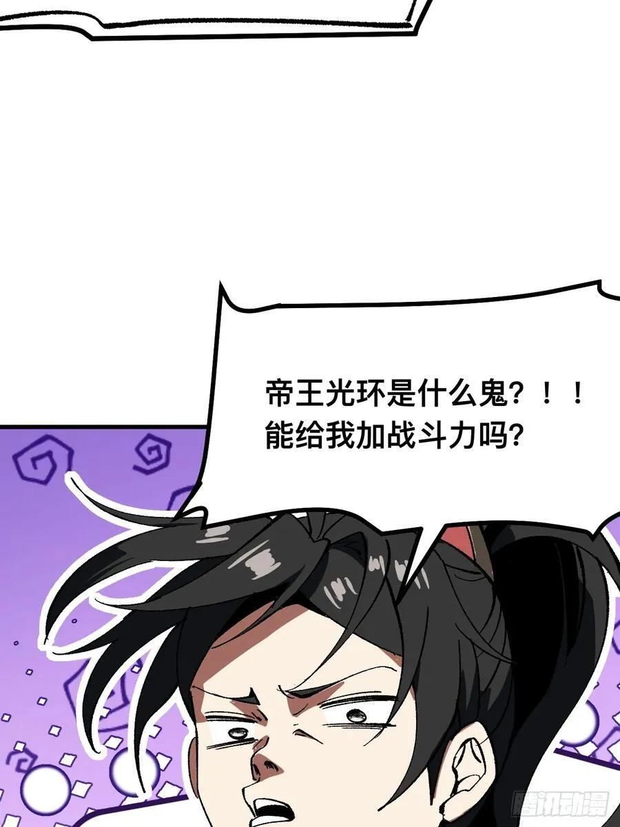 第61话 第17页