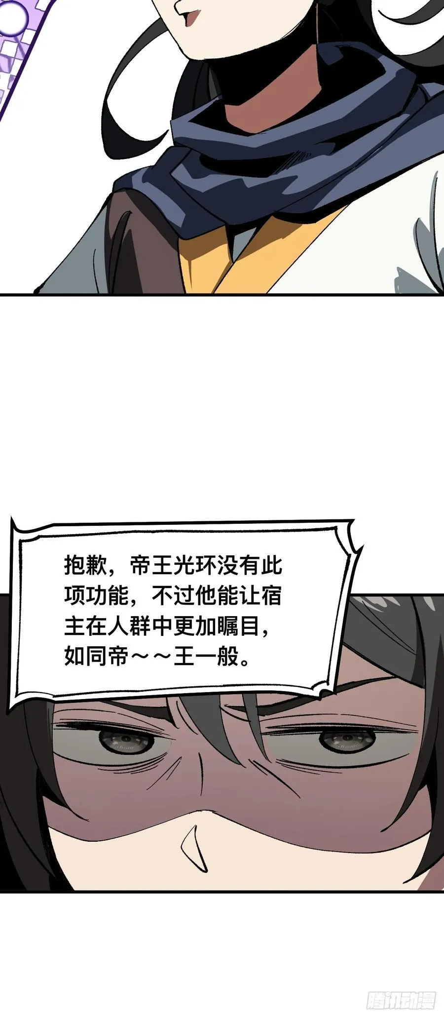 第61话 第18页