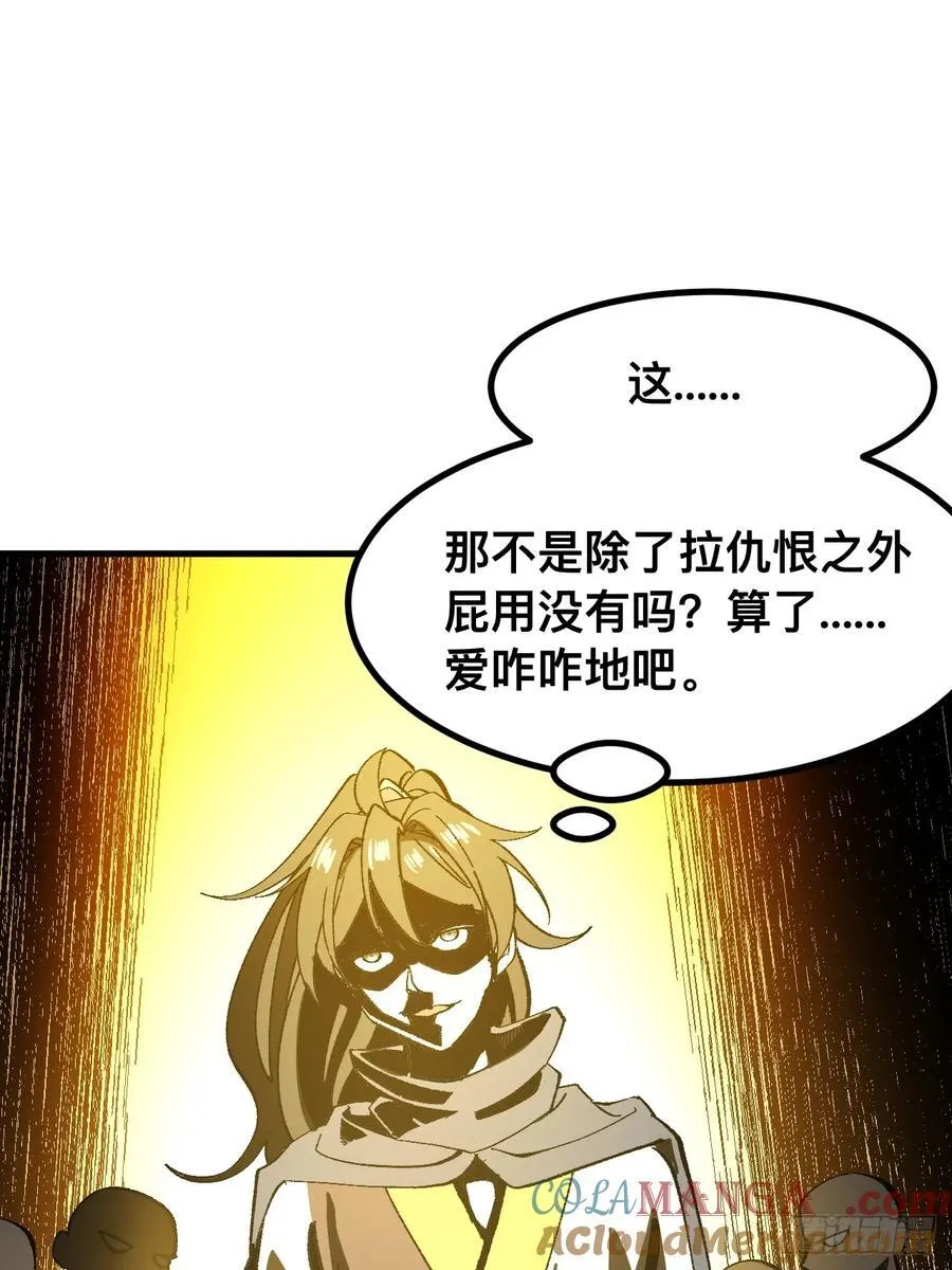 第61话 第19页