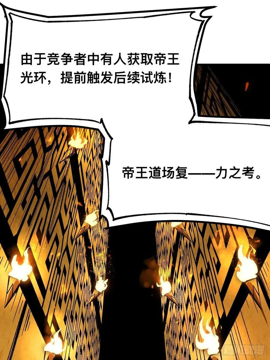 第61话 第21页