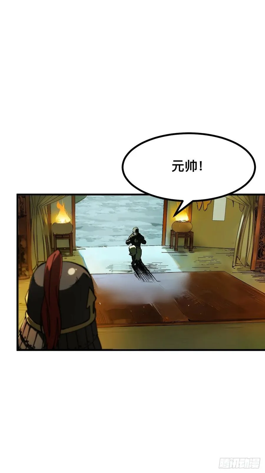 第61话 第29页