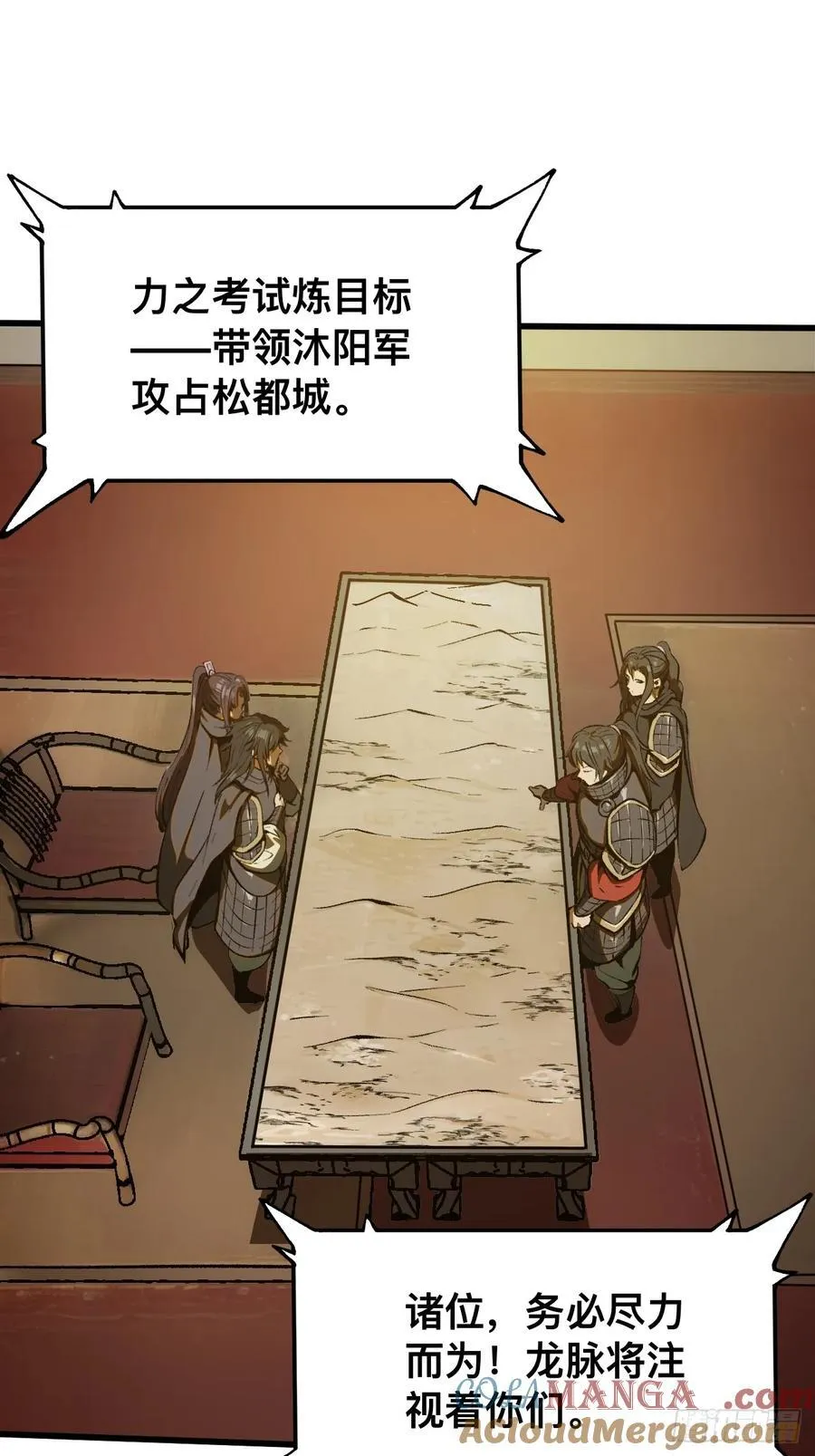 第61话 第31页