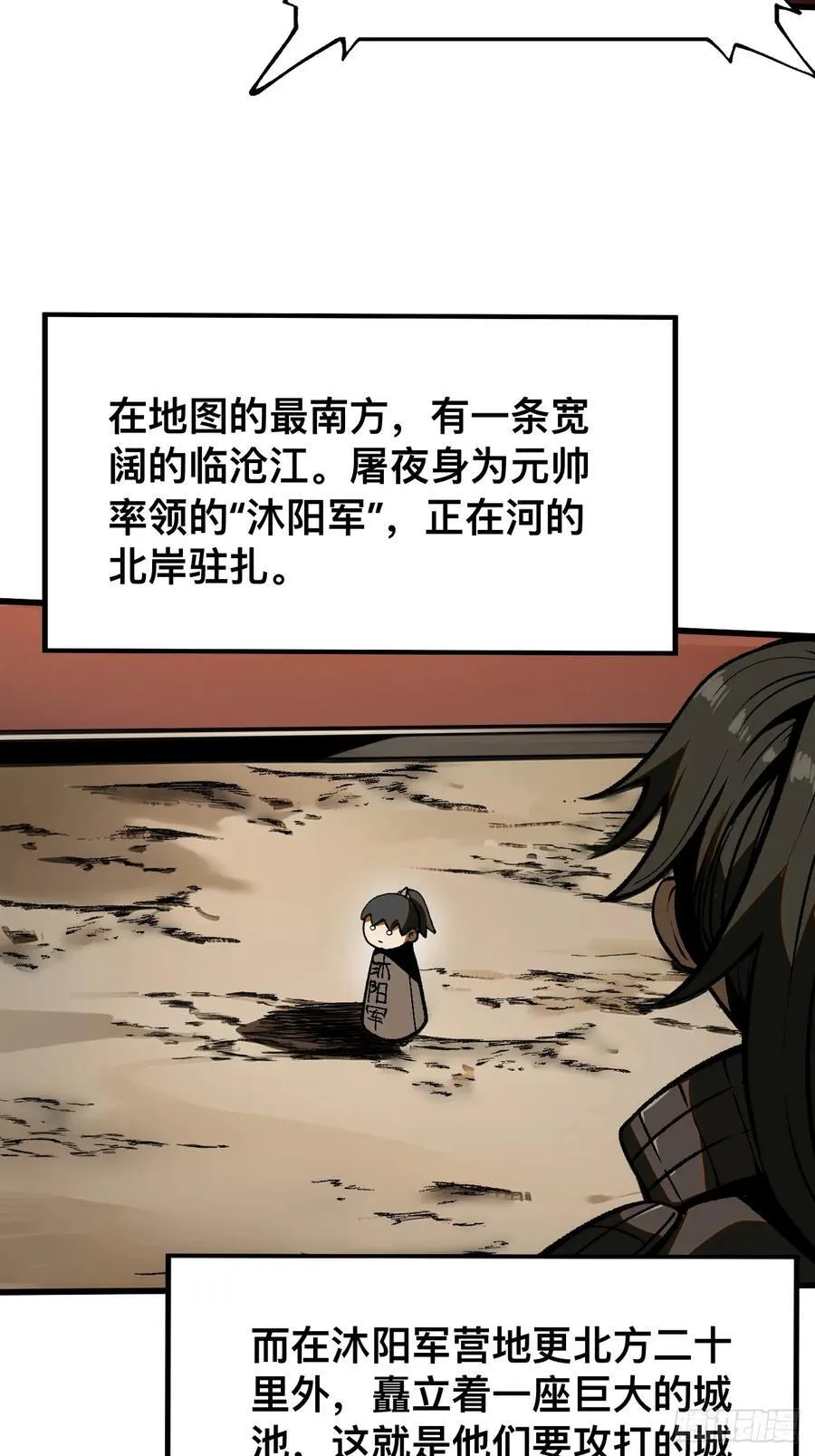 第61话 第32页