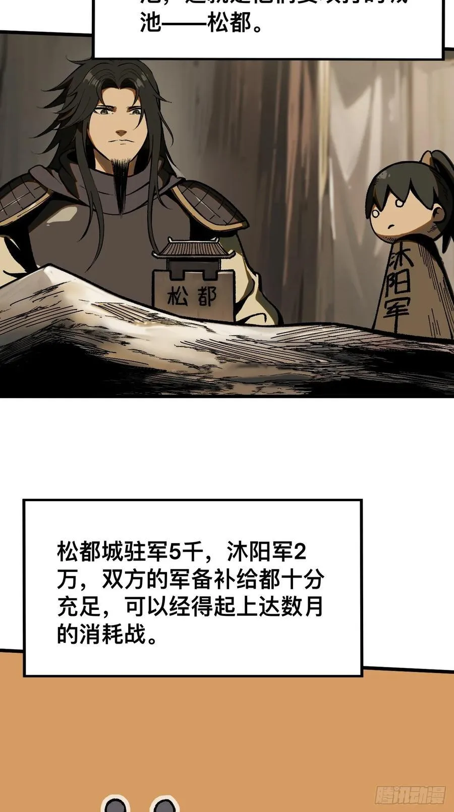 第61话 第33页