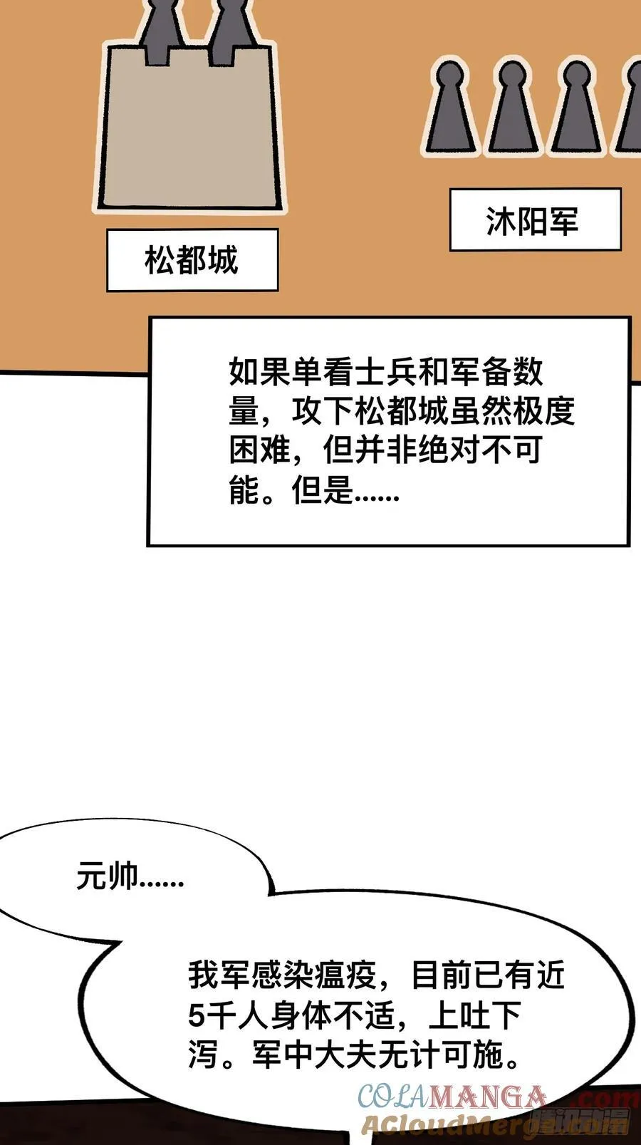第61话 第34页