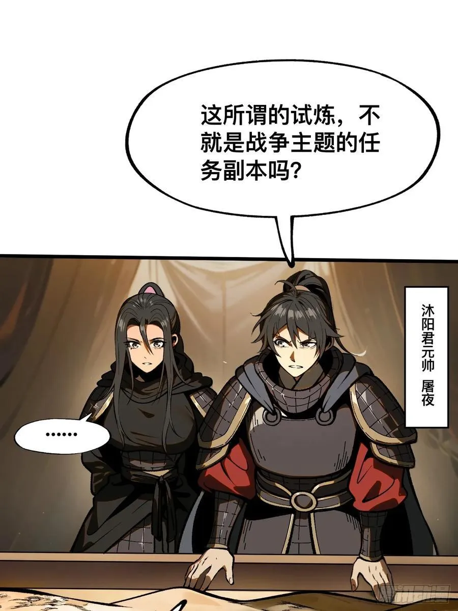 第61话 第38页
