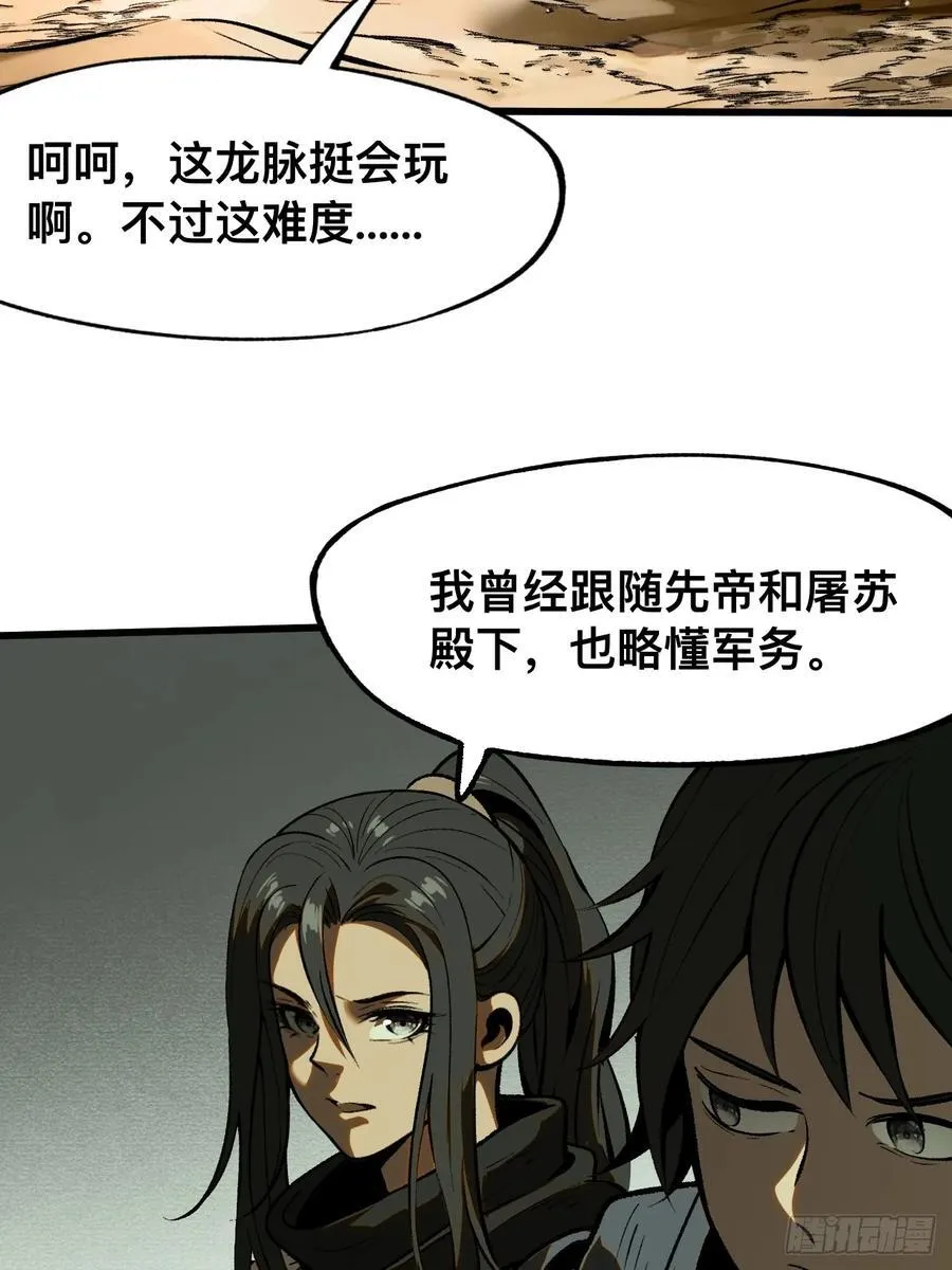 第61话 第39页