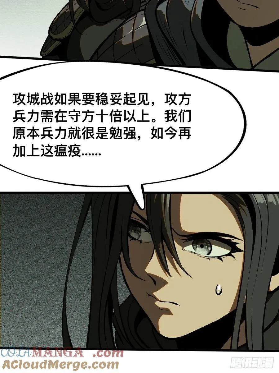 第61话 第40页