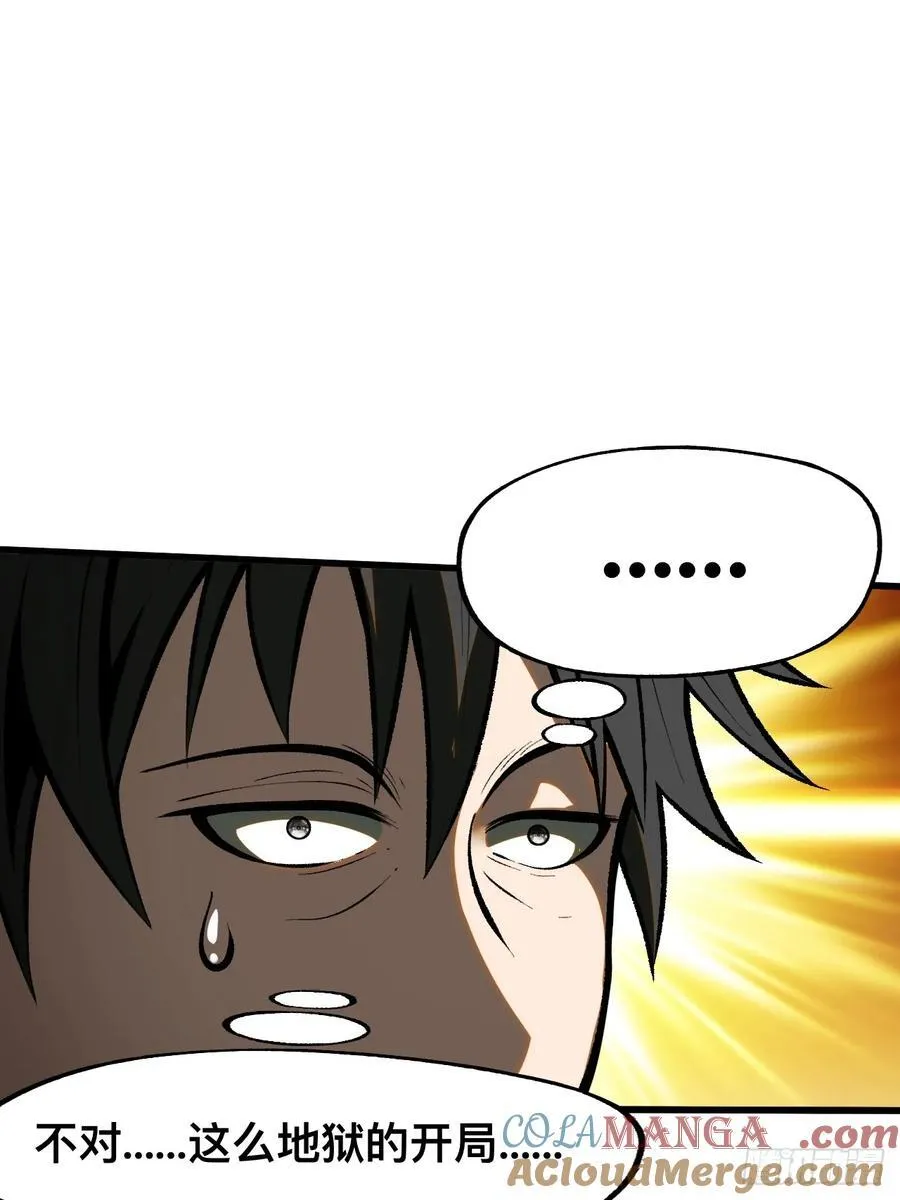 第61话 第43页